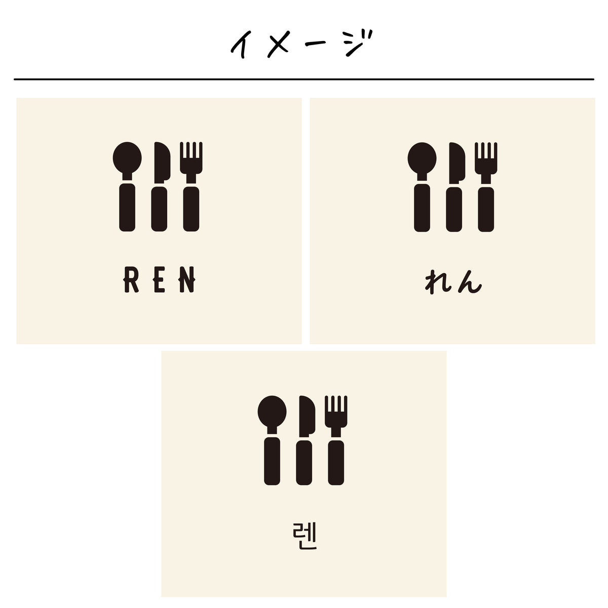 名入れ無料のポリエステル巾着〔01 アイコン〕の商品画像11|入園・入学準備、出産祝いギフト