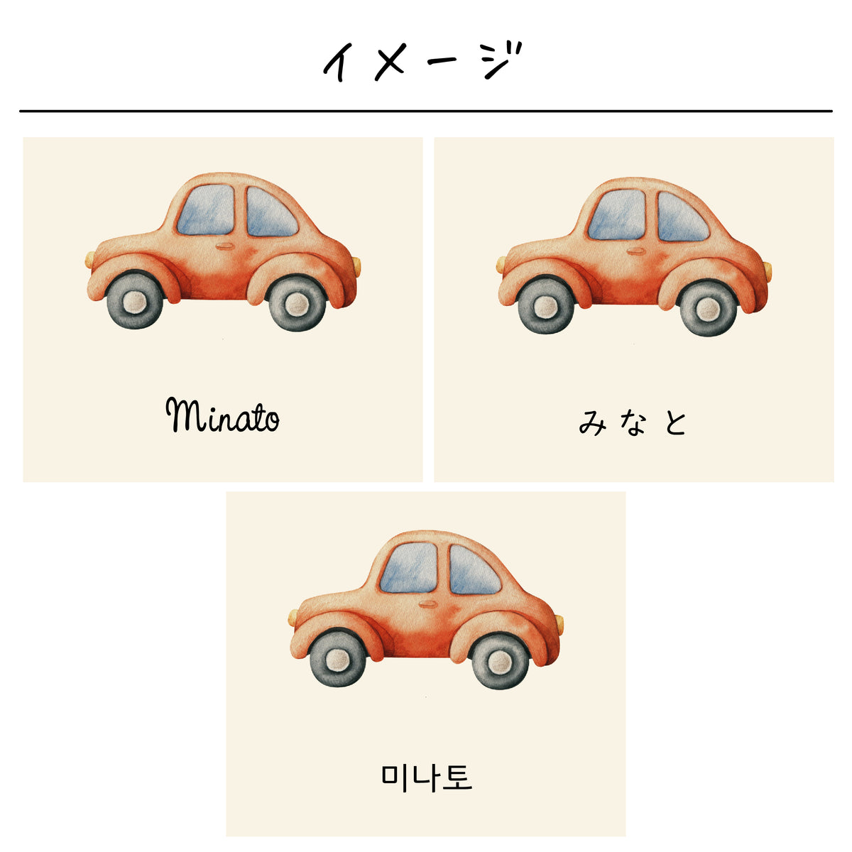 ポリエステル巾着〔16 くるま〕
