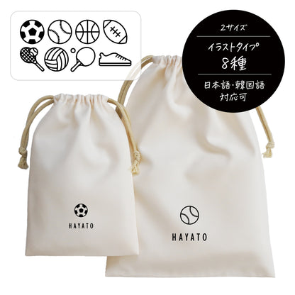 ポリエステル巾着〔15 スポーツ〕