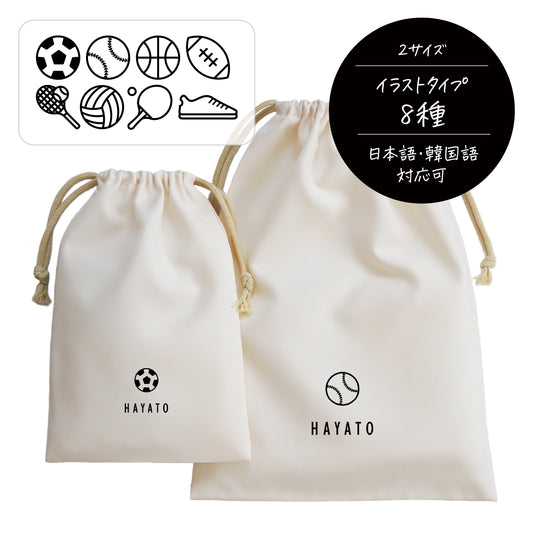 ポリエステル巾着〔15 スポーツ〕