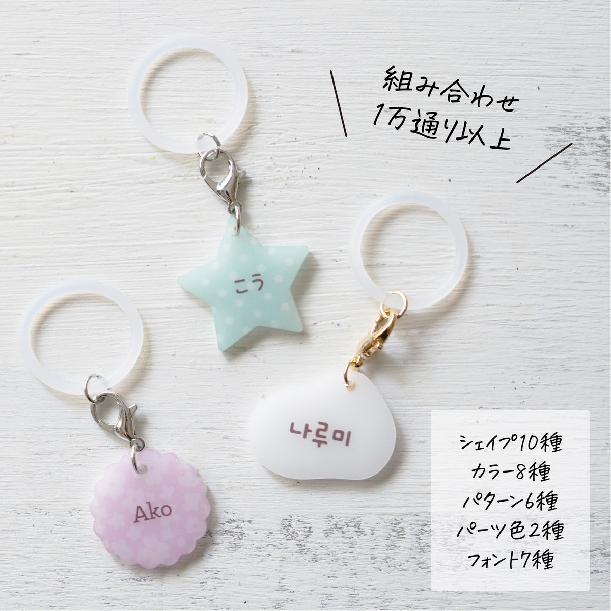 アンブレラタグ（めじるしアクセサリー・めじるしチャーム）