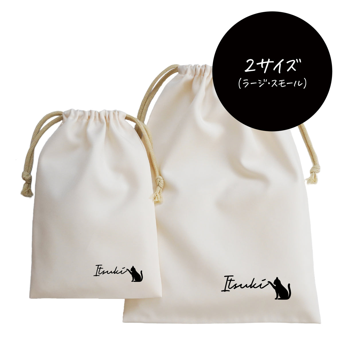 ポリエステル巾着〔20 ねこ(シルエット)〕