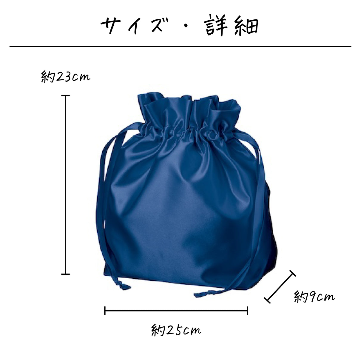 サテン巾着〔01 トウシューズ〕