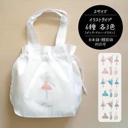 ポリエステル巾着トート〔23 バレエ (ラインアート)〕