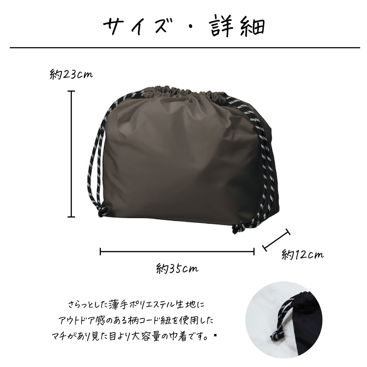 ポリエステル カラー巾着〔01 シグネチャー〕