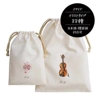 ポリエステル巾着〔34 楽器〕