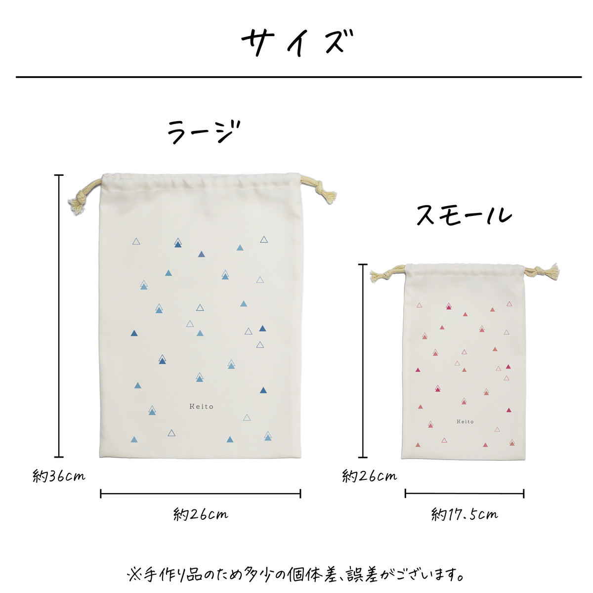 ポリエステル巾着〔10 トライアングル〕