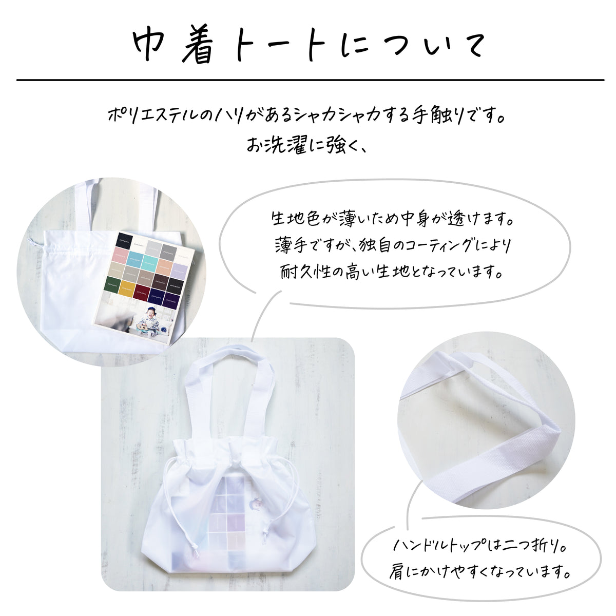 ポリエステル巾着トート〔29 しゃぼんだま〕