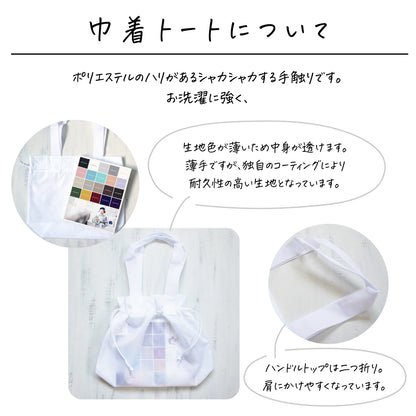 ポリエステル巾着トート〔28 メロディ〕