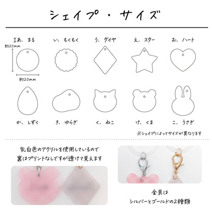 アンブレラタグ（めじるしアクセサリー・めじるしチャーム）