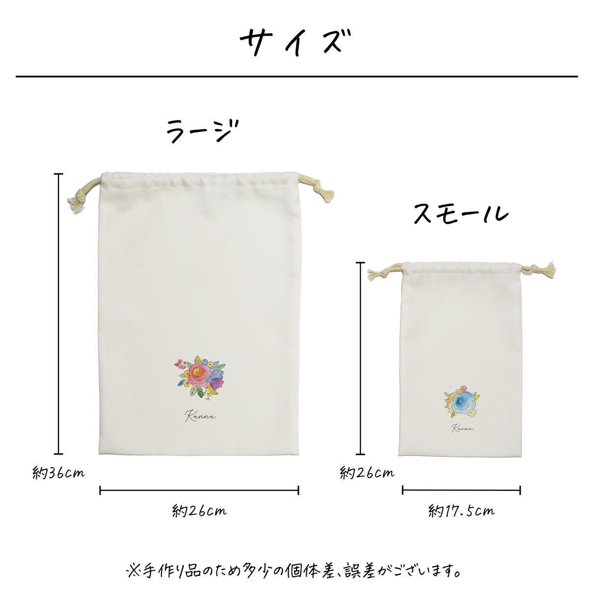 ポリエステル巾着〔09 ブーケ〕