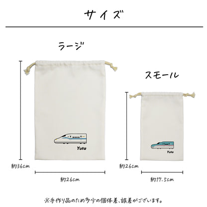ポリエステル巾着〔24 新幹線〕