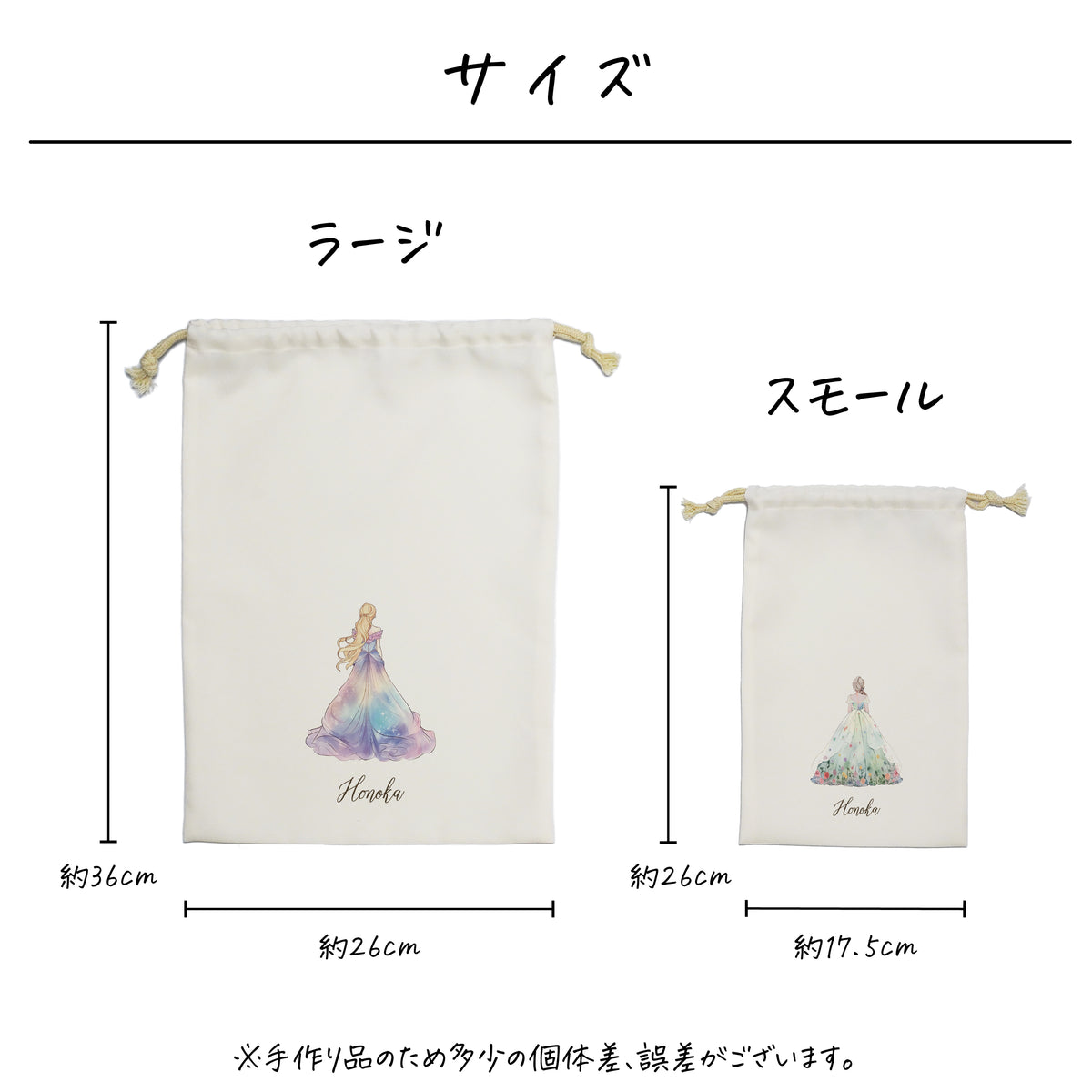 ポリエステル巾着〔21 プリンセス〕