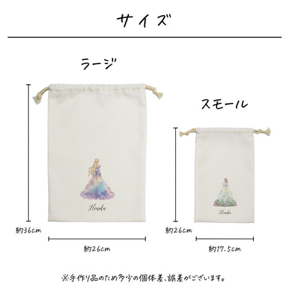 ポリエステル巾着〔21 プリンセス〕