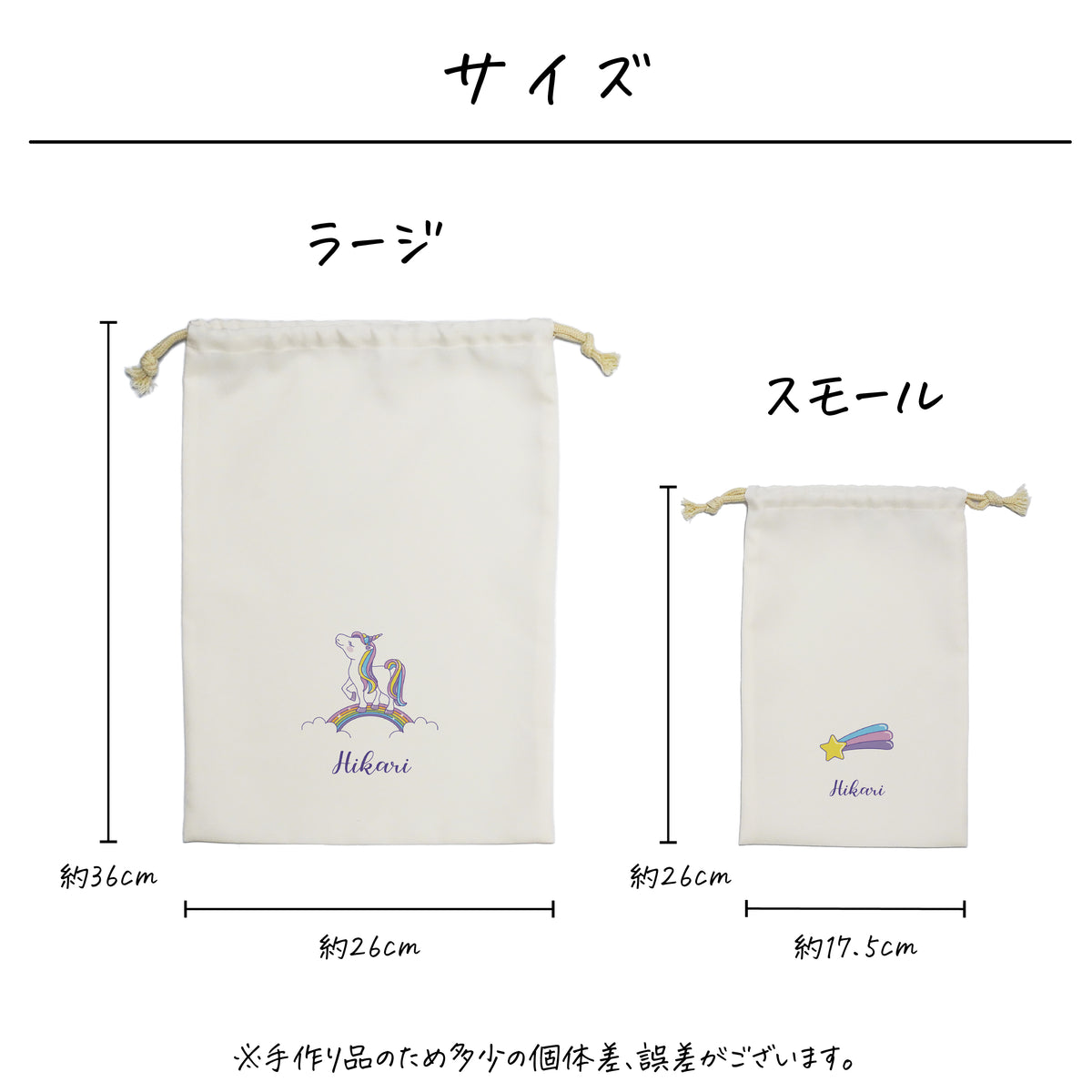 ポリエステル巾着〔17 ユニコーン〕
