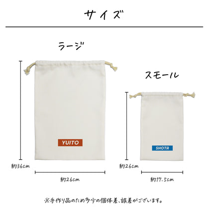 ポリエステル巾着〔19 ボックスロゴ〕