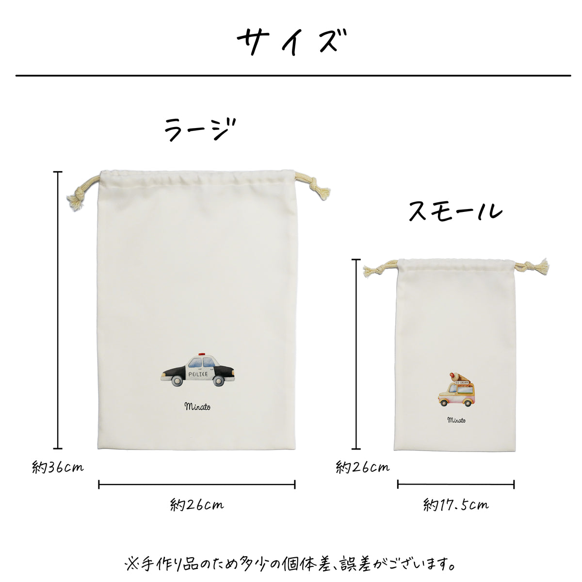 ポリエステル巾着〔16 くるま〕