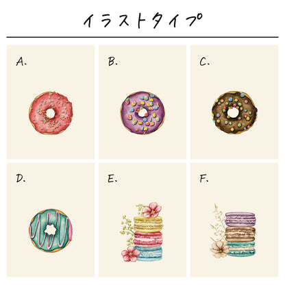 ポリエステル巾着〔11 スイーツ〕
