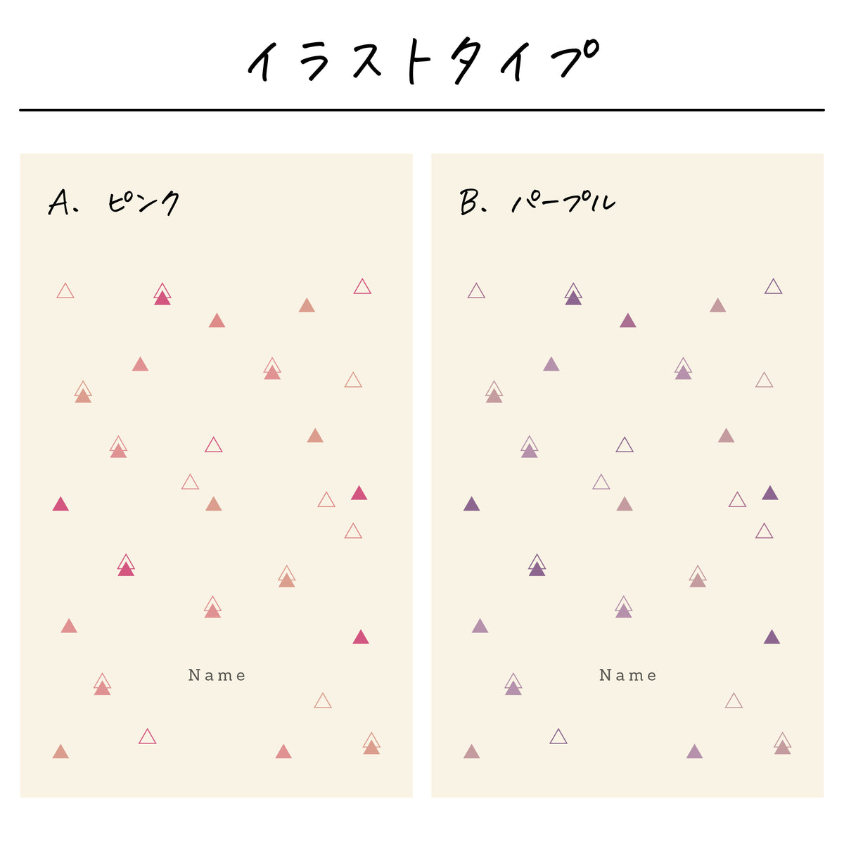 ポリエステル巾着〔10 トライアングル〕