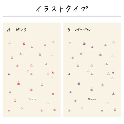ポリエステル巾着〔10 トライアングル〕