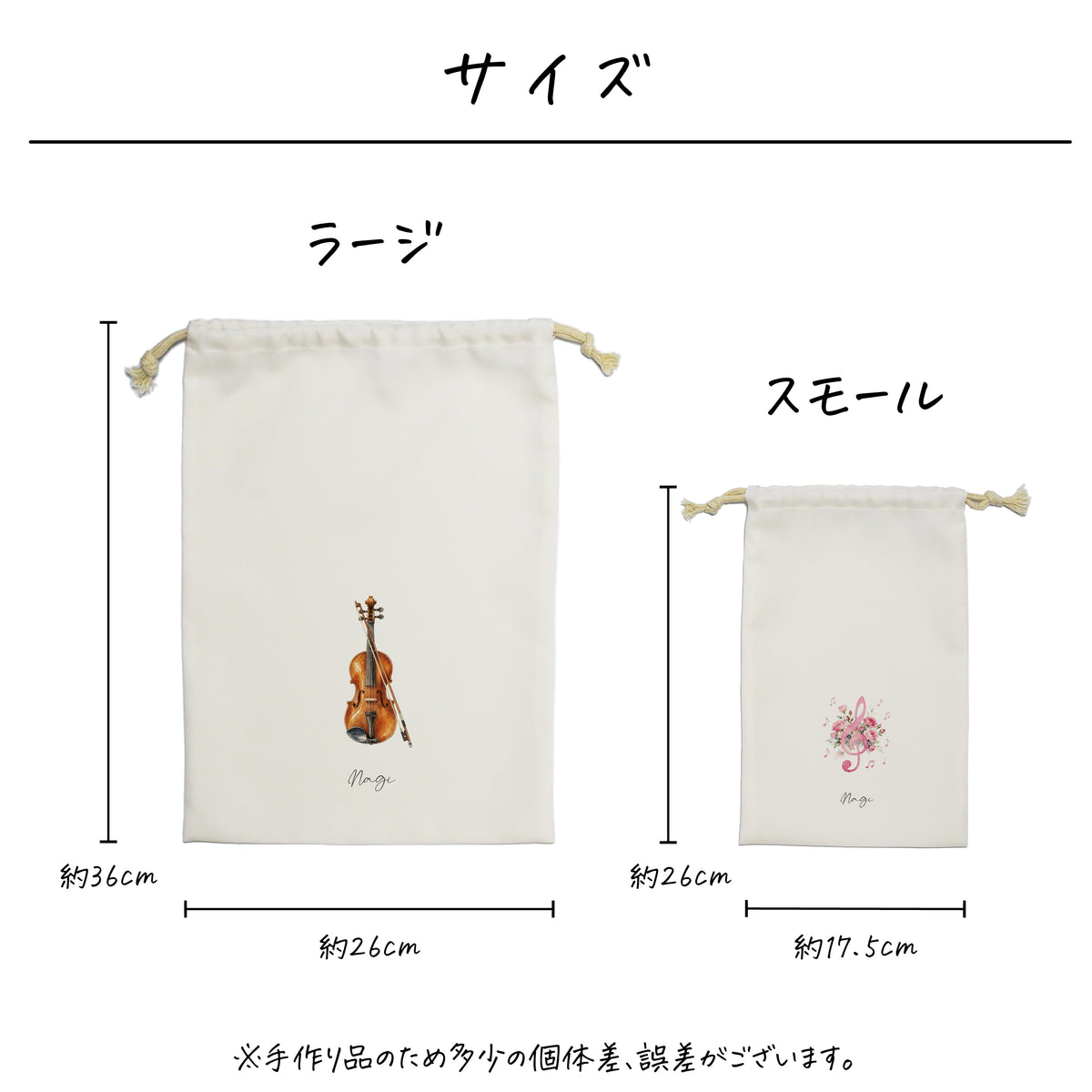 ポリエステル巾着〔34 楽器〕