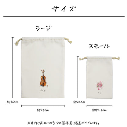 ポリエステル巾着〔34 楽器〕