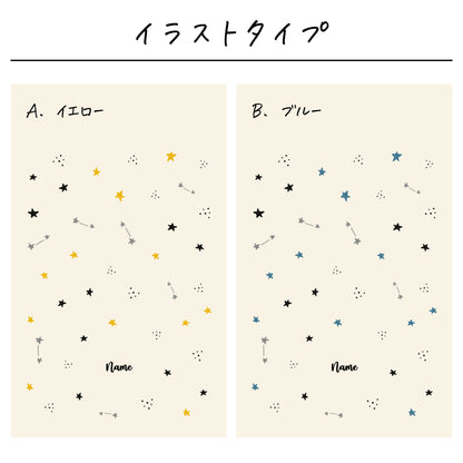 ポリエステル巾着〔13 スター〕