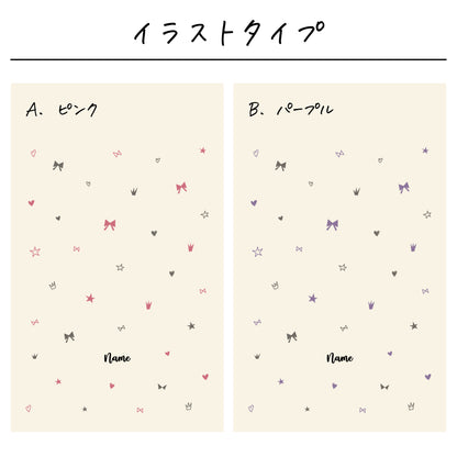 ポリエステル巾着〔12 リトルプリンセス〕