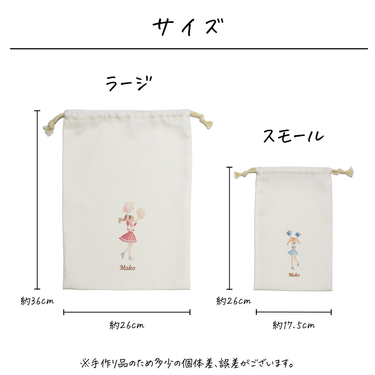 ポリエステル巾着〔26 チアリーダー〕