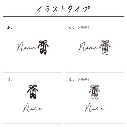 サテン巾着〔01 トウシューズ〕