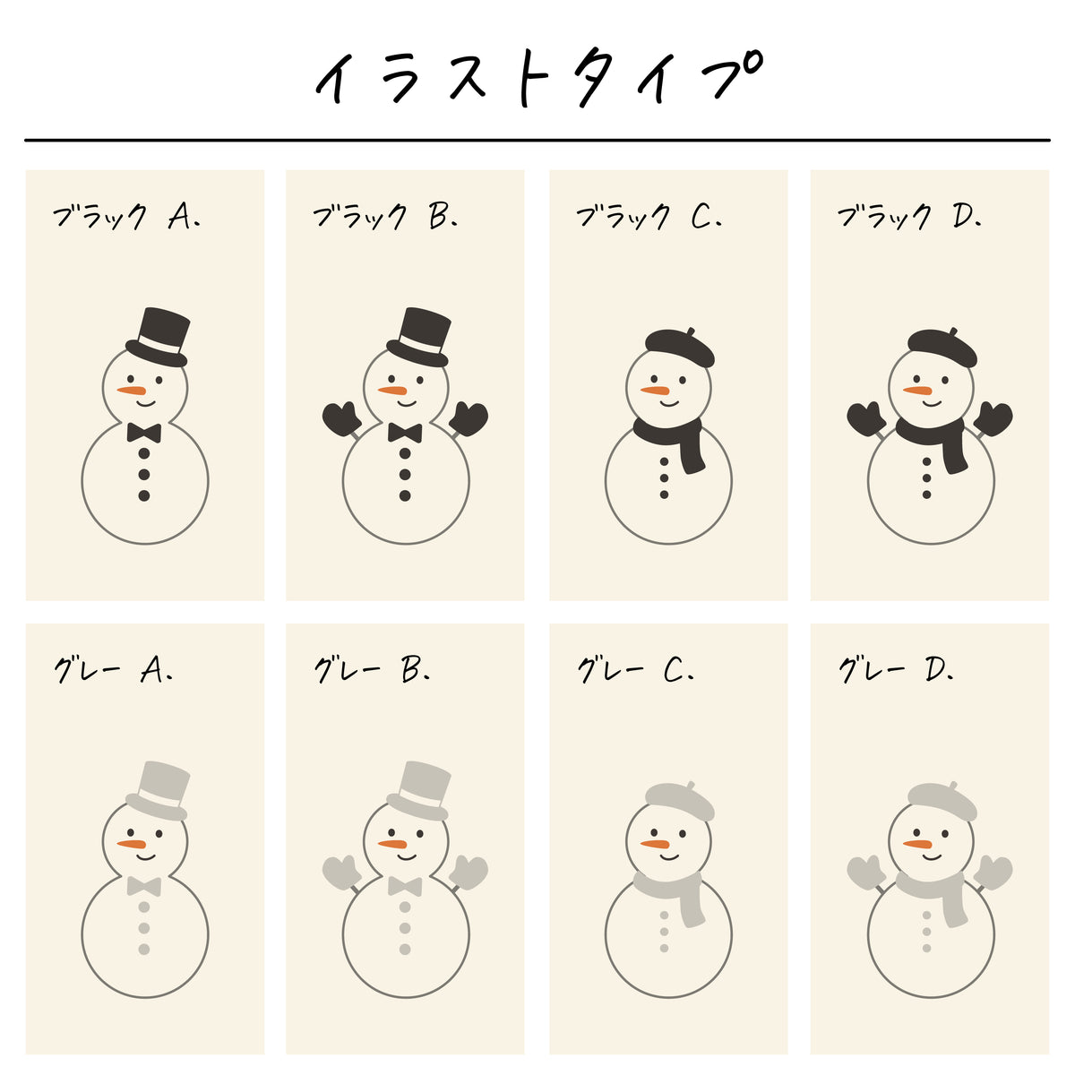 ポリエステル巾着〔32 ゆきだるま〕