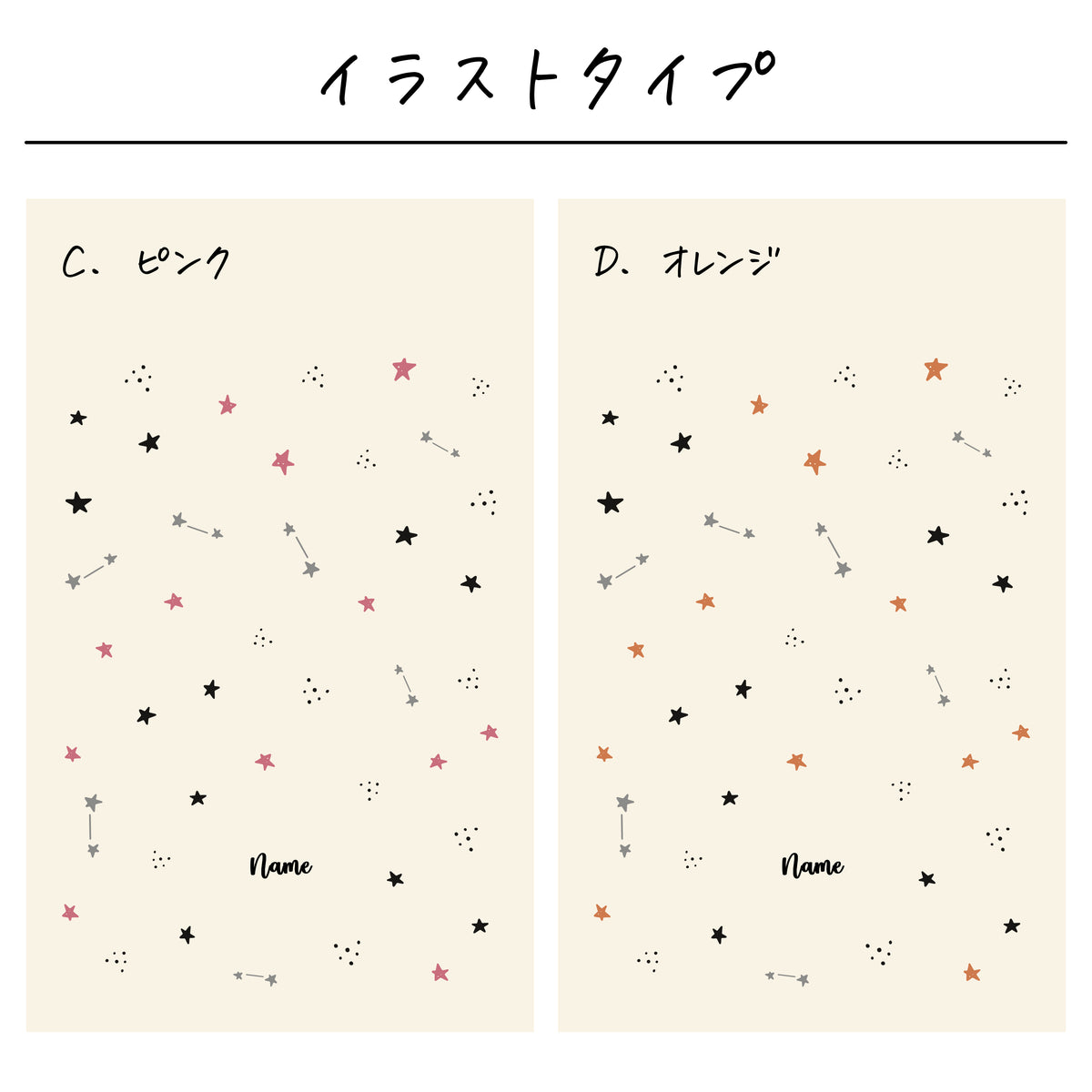 ポリエステル巾着〔13 スター〕