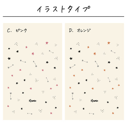 ポリエステル巾着〔13 スター〕