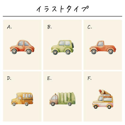 ポリエステル巾着〔16 くるま〕