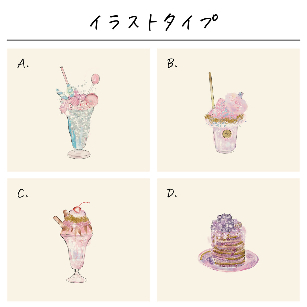 ポリエステル巾着〔31 ゆめかわカフェ〕