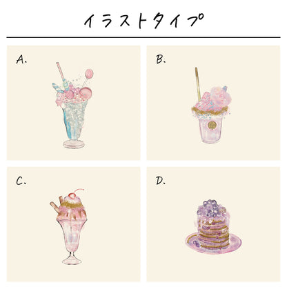 ポリエステル巾着〔31 ゆめかわカフェ〕