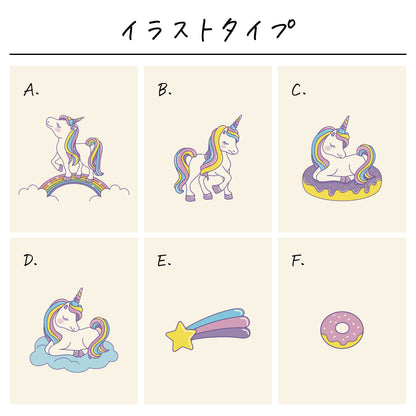 ポリエステル巾着〔17 ユニコーン〕