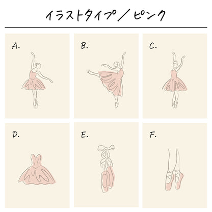 ポリエステル巾着〔23 バレエ(ラインアート)〕