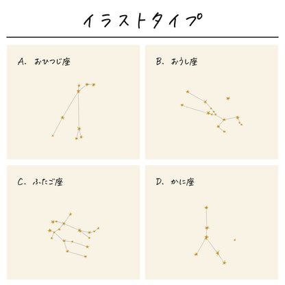 ポリエステル巾着〔33 星座〕