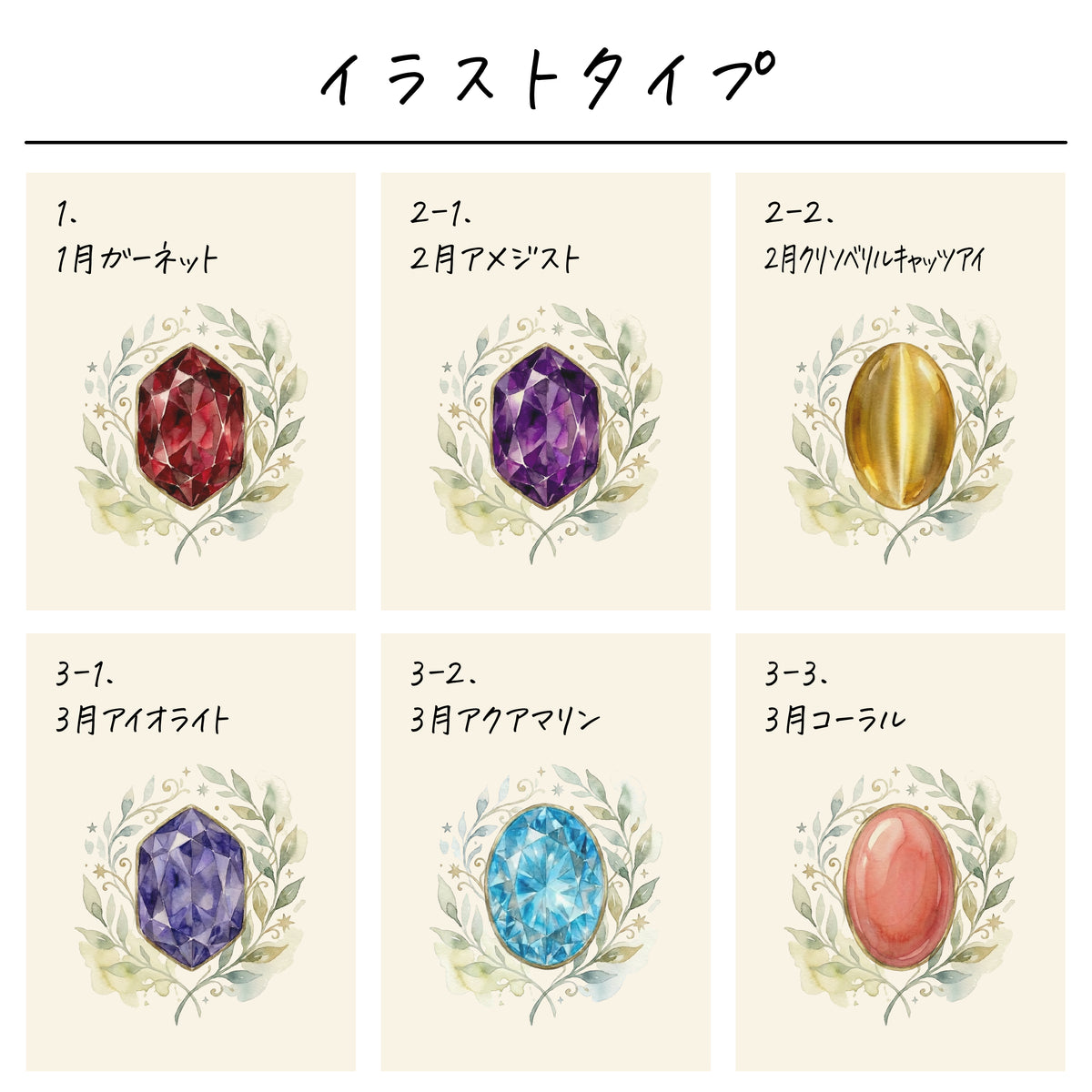ポリエステル巾着〔35 誕生石〕