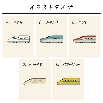ポリエステル巾着〔24 新幹線〕