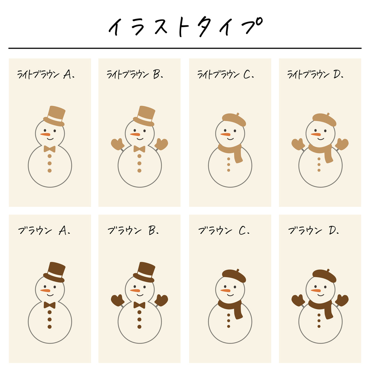 ポリエステル巾着〔32 ゆきだるま〕