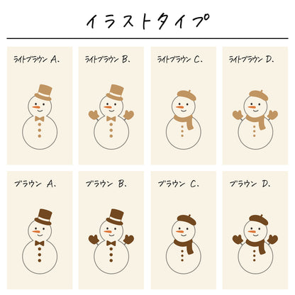 ポリエステル巾着〔32 ゆきだるま〕