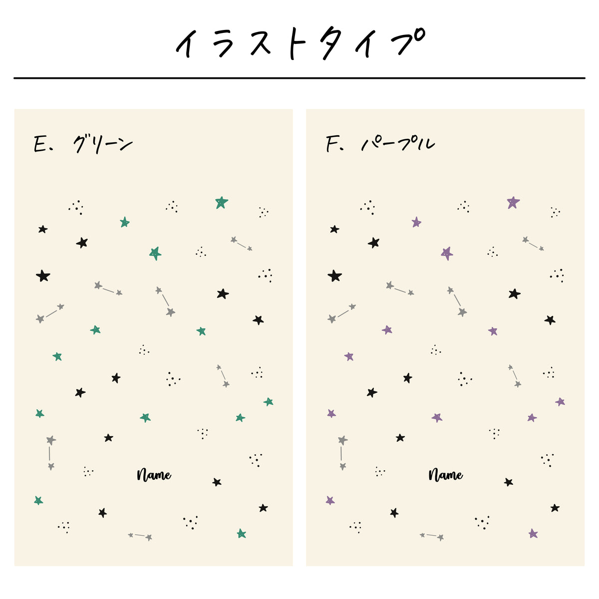 ポリエステル巾着〔13 スター〕