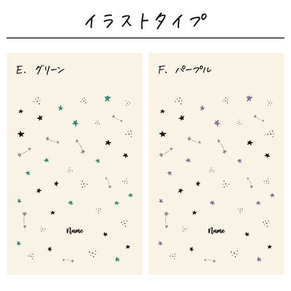 ポリエステル巾着〔13 スター〕