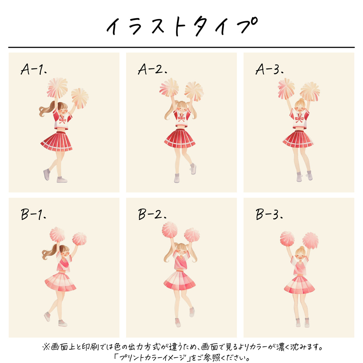 ポリエステル巾着〔26 チアリーダー〕