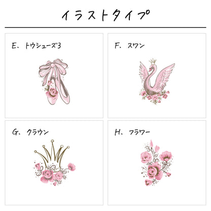 ポリエステル巾着トート〔08 バレエ〕