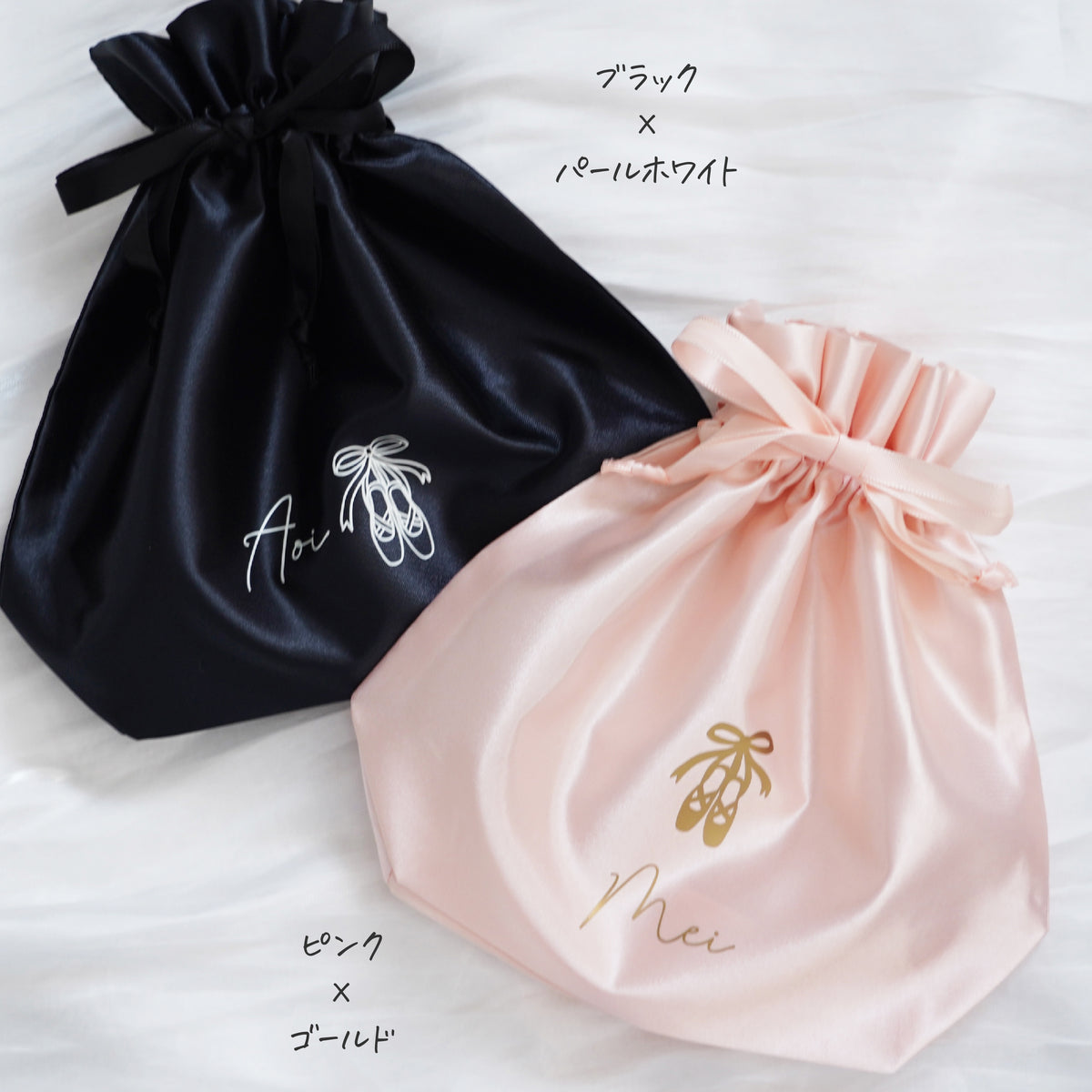 サテン巾着〔01 トウシューズ〕