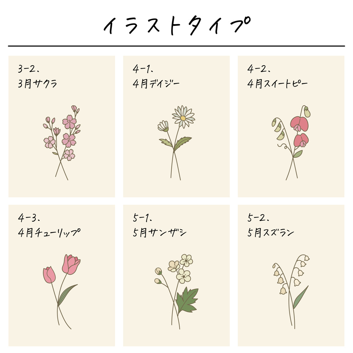 ポリエステル巾着〔37 誕生花 A〕