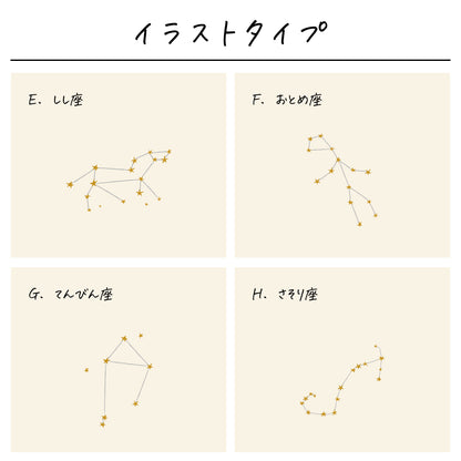 ポリエステル巾着〔33 星座〕